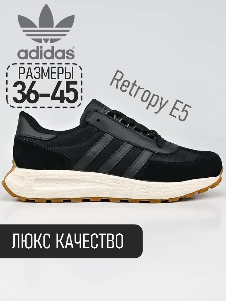 Кроссовки adidas Retropy E5 #1