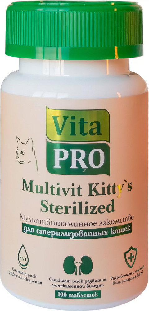 Vita Pro multivit Kitty's Sterilized Мультивитаминное лакомство для стерилизованных кошек, 100 таб.  #1