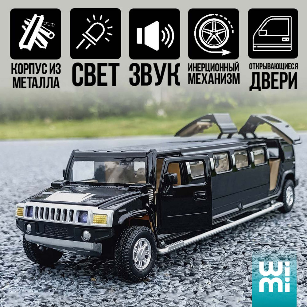 Моделька машины лимузин Hummer H2, коллекционная машинка металлическая -  купить с доставкой по выгодным ценам в интернет-магазине OZON (406657065)