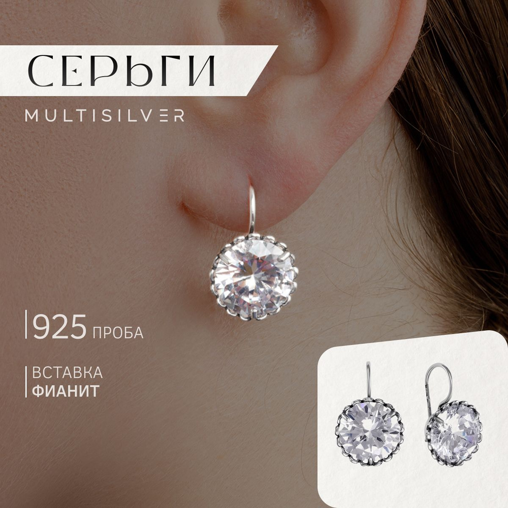 MultiSilver Серьги ювелирные Серебро оксидированное 925 пробы  #1