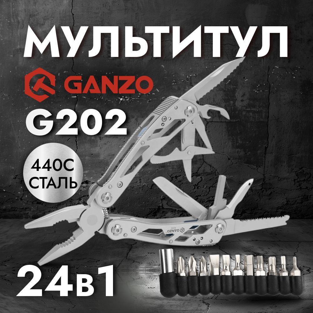 Мультиинструмент складной Ganzo G202 #1