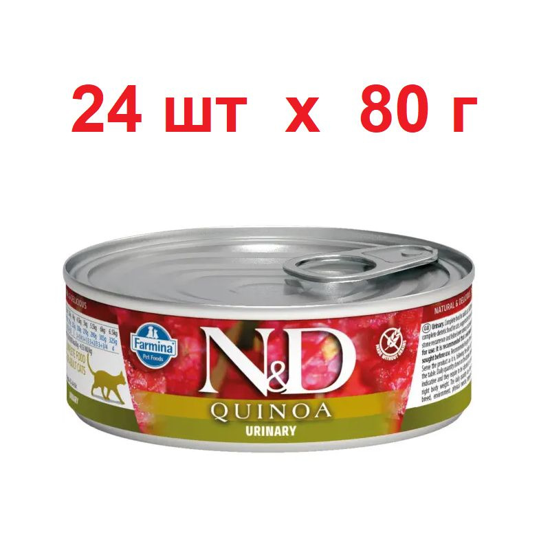 Farmina N&D CAT N&D CAT QUINOA URINARY влажный корм для взрослых кошек для профилактики МКБ с киноа и #1