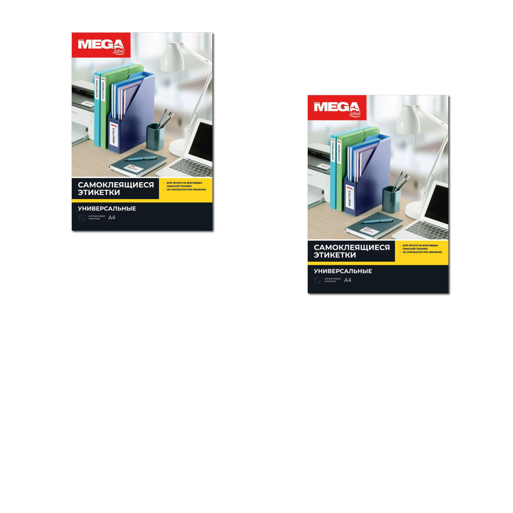 ProMega label Этикетки самоклеящиеся, 70 х 42,3 мм, 21 шт на листе А4 ...