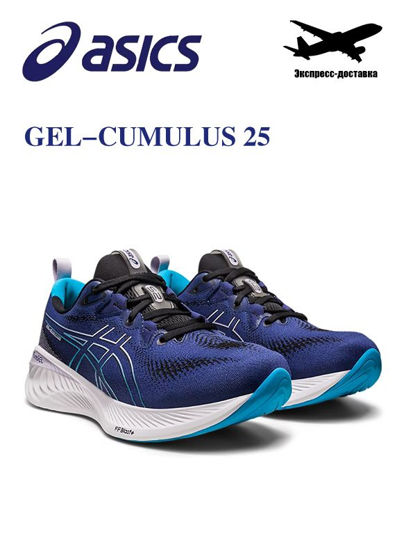 Кроссовки ASICS Gel-Cumulus 25 #1