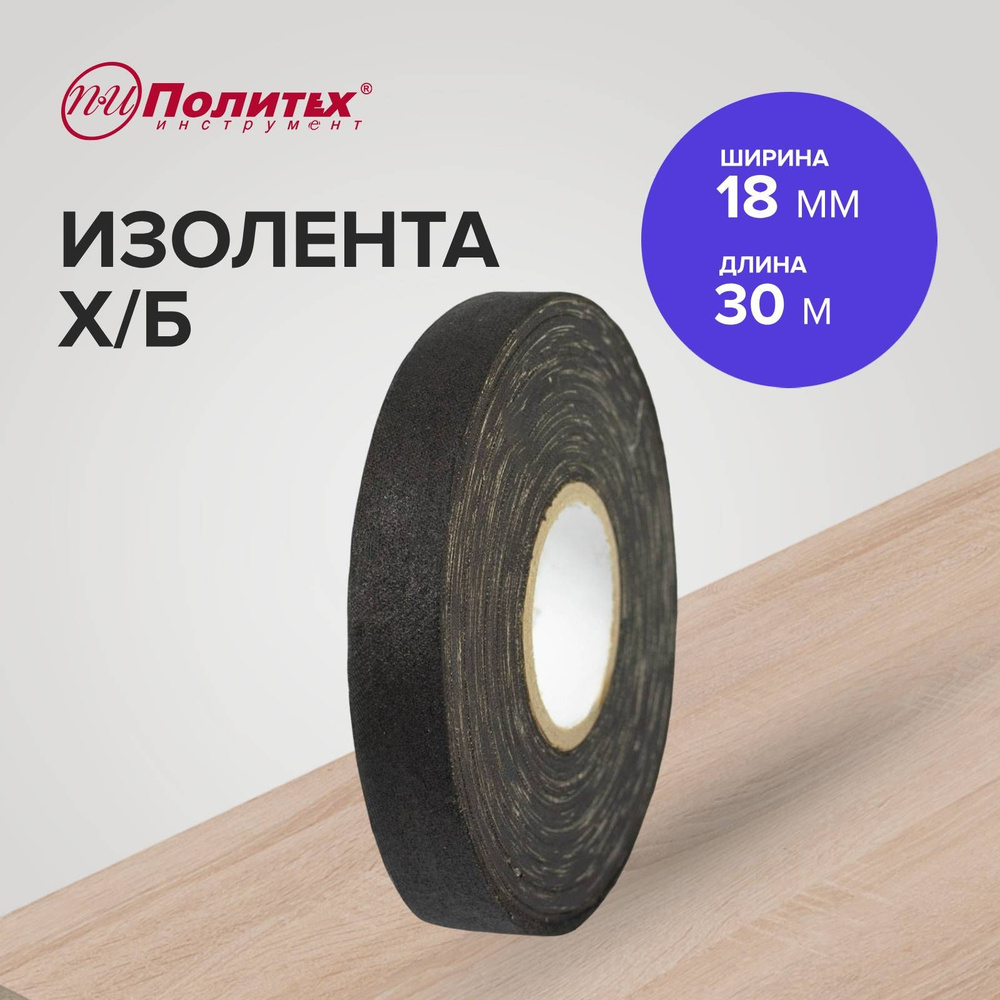 Изолента 18мм х 9м синий (CarGen)