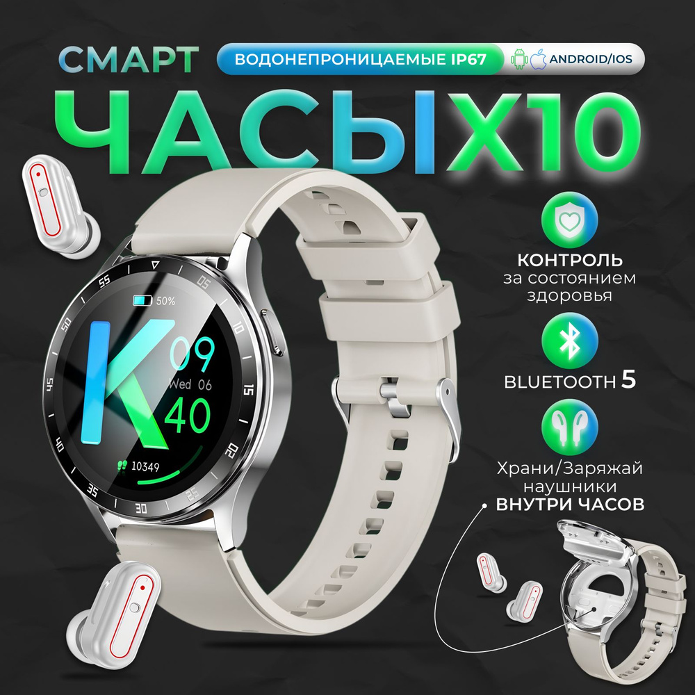 Умные часы с наушниками 2 в 1 TWS Headset Смарт часы 13,5 мм белые  #1