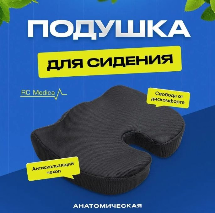 Подушка на стул jhkjloppqaz 35x45 см #1