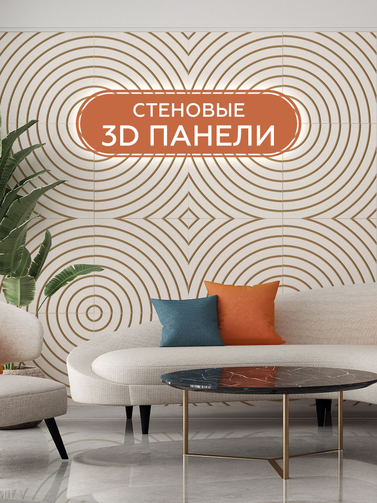 Декоративные настенные 3D панели из дерева для дома #1