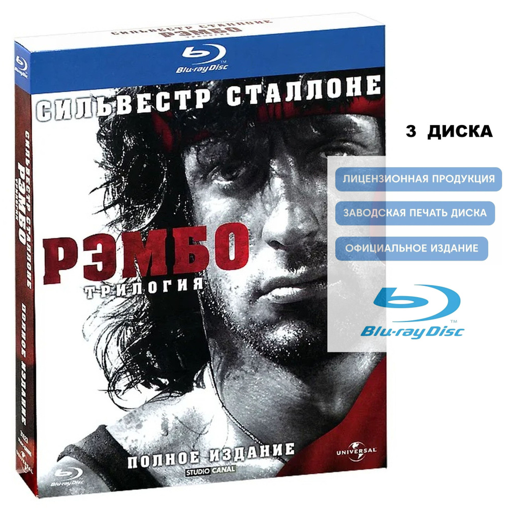 Blu Ray Фильмы Коллекционные Издания купить на OZON по низкой цене