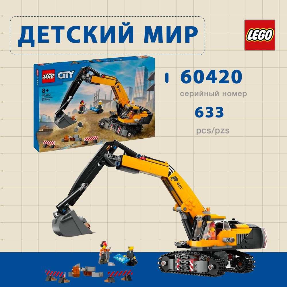 Lego city excavator sale