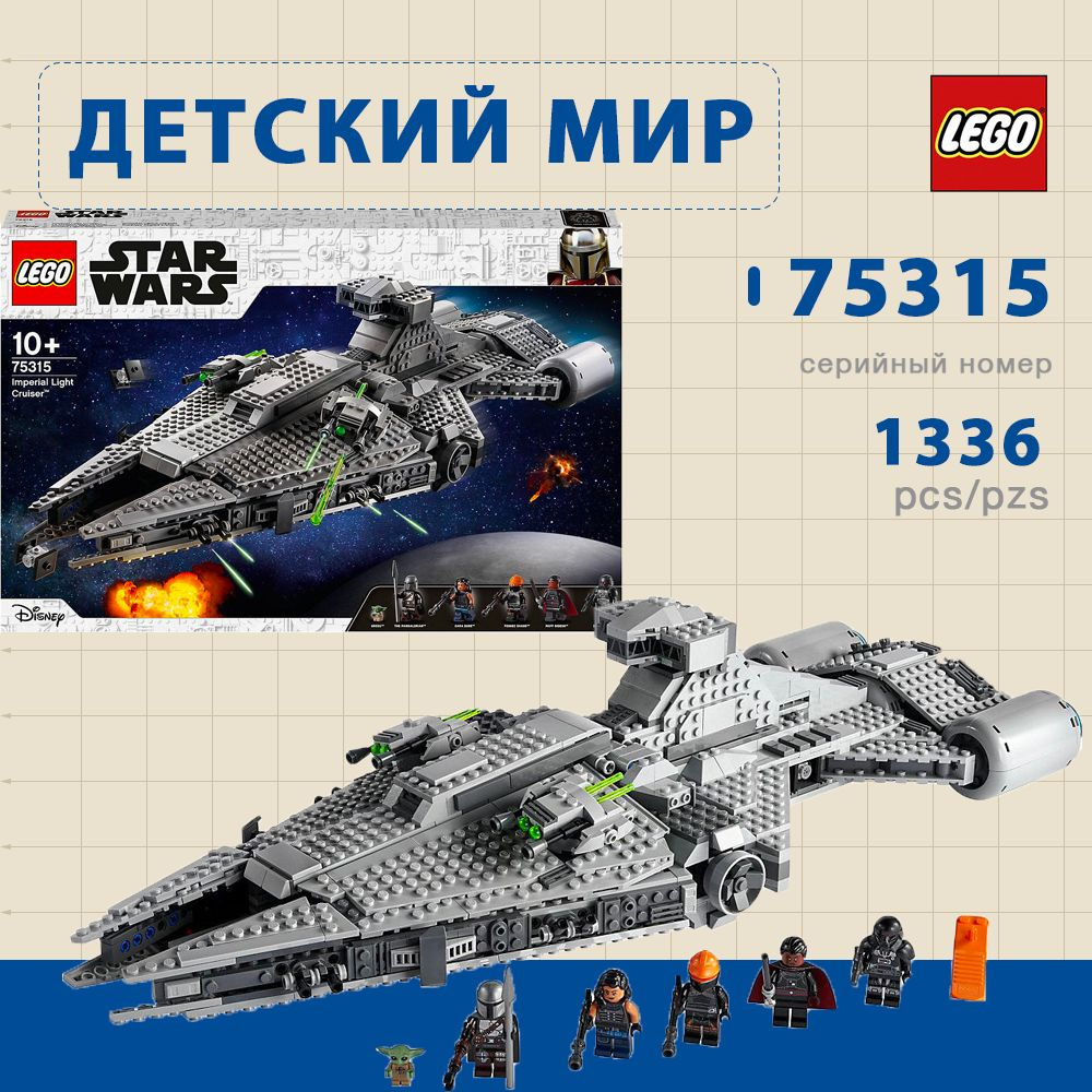 Star wars imperial cruiser lego sale