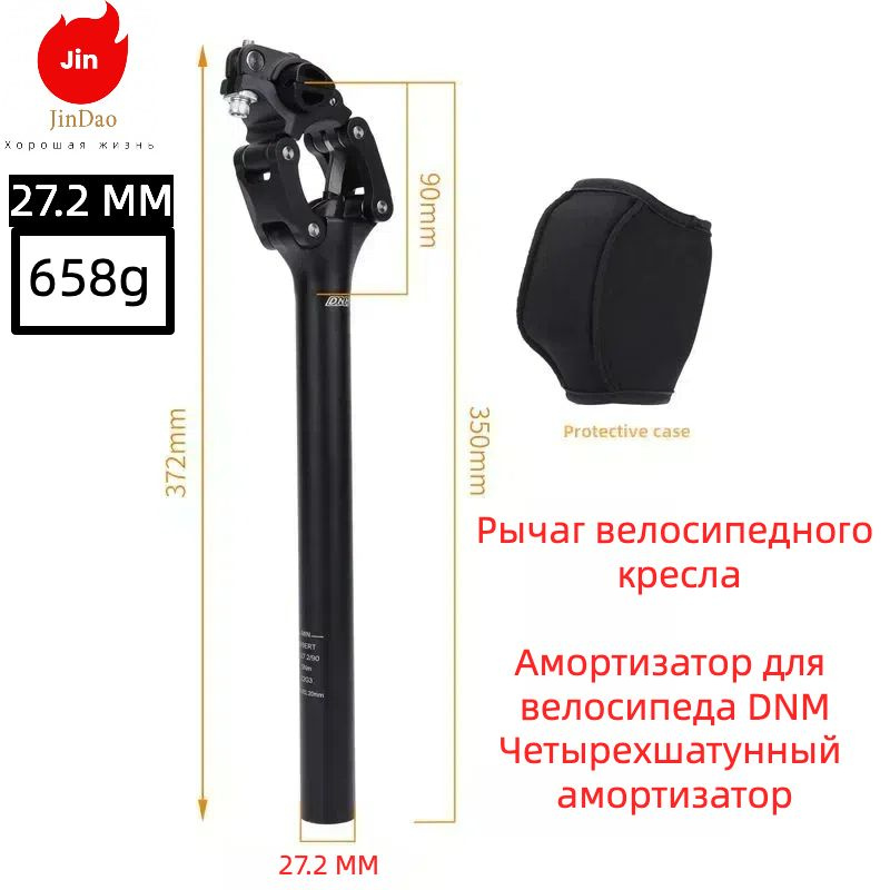 Велосипедный амортизатор на штанге, 27.2MM DNM SUNTOUR, с нейтральной пружиной 350MM  #1