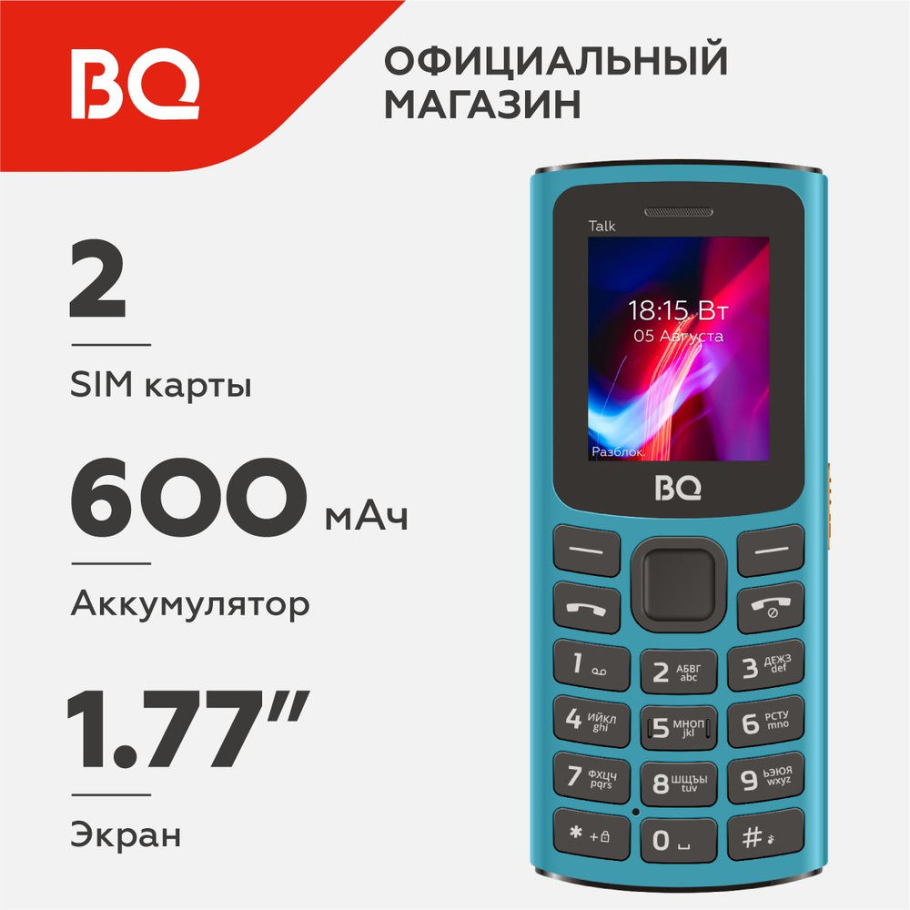 Мобильный телефон BQ 1862, зеленый - купить по выгодной цене в  интернет-магазине OZON (518677746)