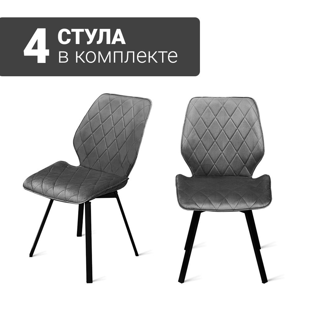 Стул B108-m DARK GREY VL BK (4 шт.) с поворотным механизмом для кухни без подлокотников, черные ножки, #1