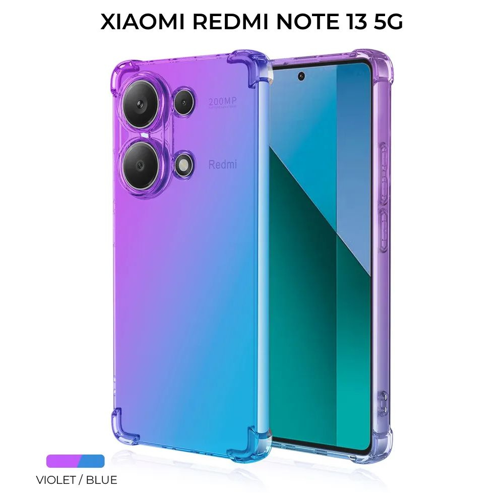 Силиконовый чехол для Xiaomi Redmi Note 13 5G Krieger Mix 1.5мм  противоударный Фиолетово синий - купить с доставкой по выгодным ценам в  интернет-магазине OZON (1417418462)