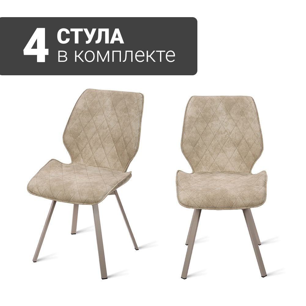 Стул B108-m SD LATTE LT (4 шт.) с поворотным механизмом для кухни без подлокотников, бежевые ножки, замша #1