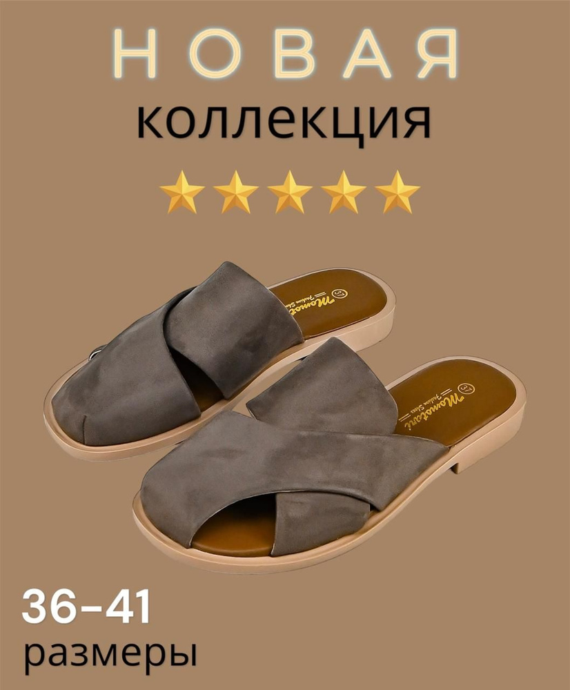 Шлепанцы MOMOTARI SHOES #1