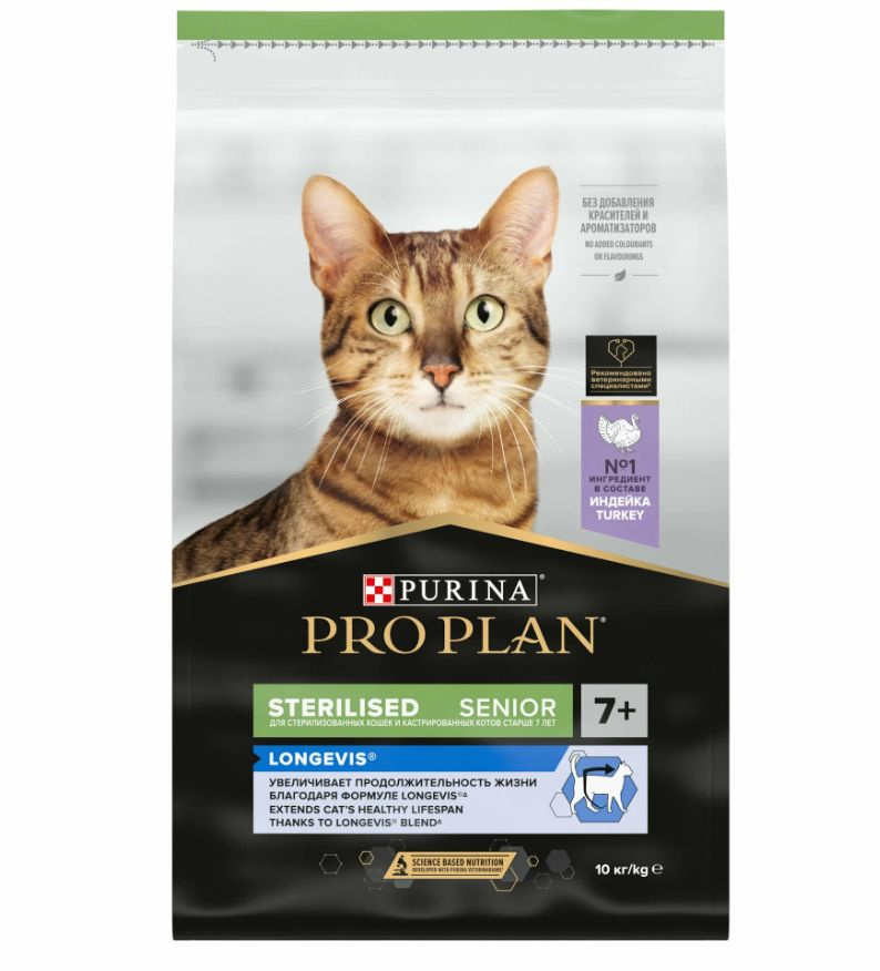 Сухой корм для кошек Purina Pro Plan Sterilised feline Adult 7+ with Turkey dry 10 кг  #1