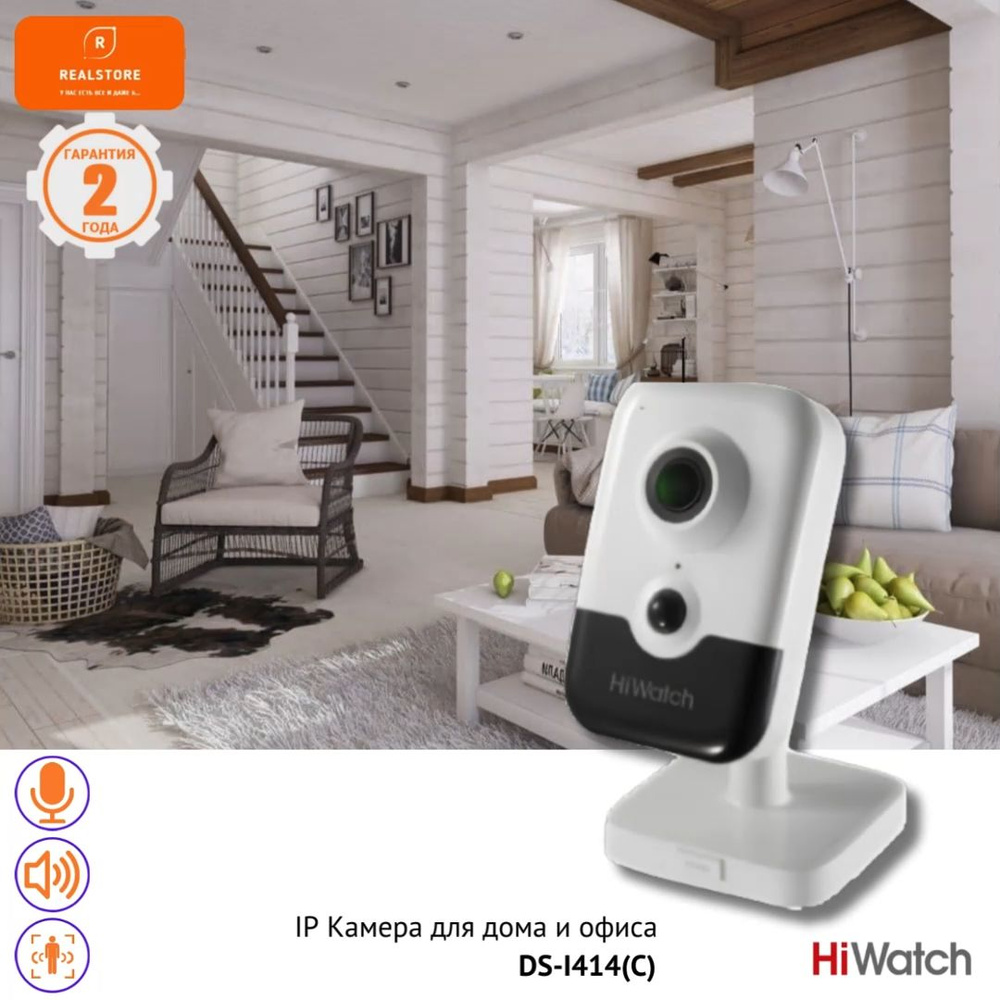 HiWatch DS-I414(C) (2.8mm) IP Камера, кубическая