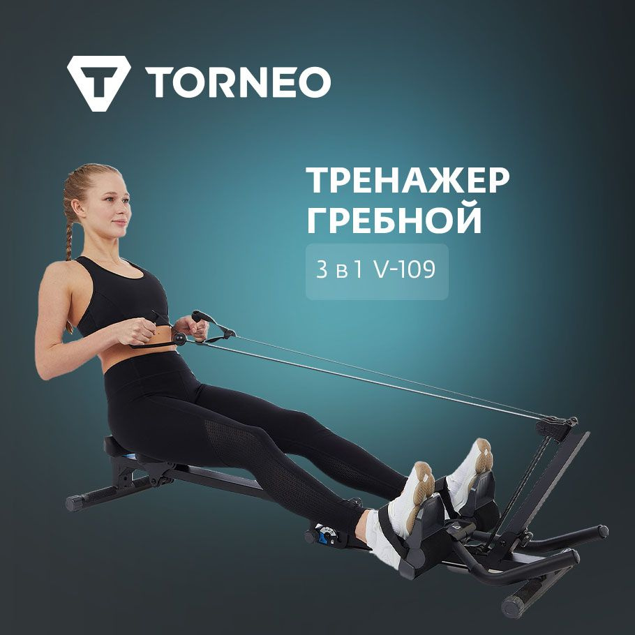 Гребной тренажер 3 в 1 Torneo V-109