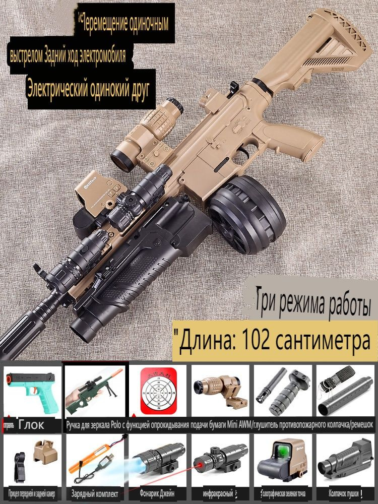 Очень большой M416 #1