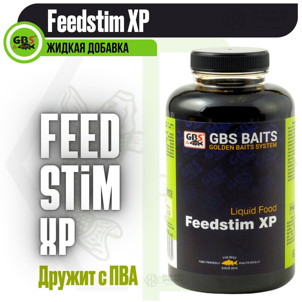 Амино ликвид GBS Baits Amino Liquid FEEDSTIM XP 0,5л (бутылка) / Жидкая добавка ГБС  #1