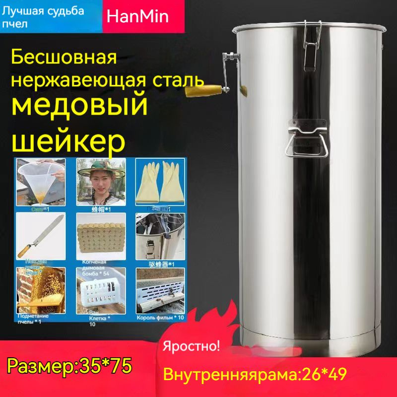 Оборудование для вытяжки меда Honey 26 shake centrifuge #1