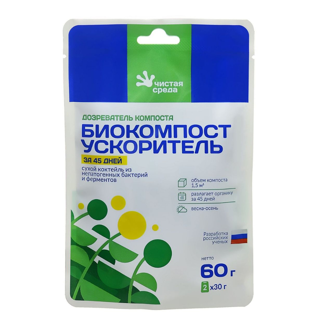 Биокомпост ускоритель за 45 дней 60г Чистая среда - купить с доставкой ...