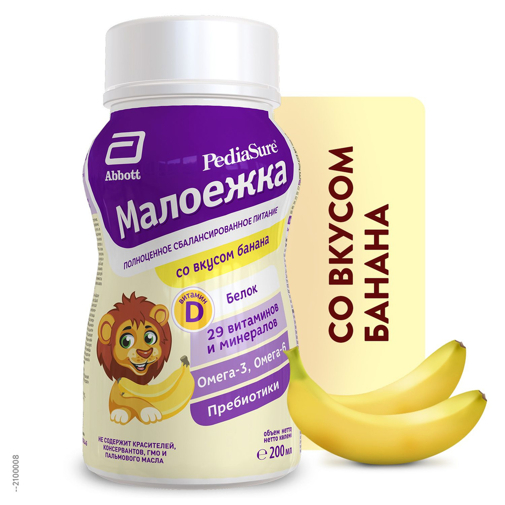 Полноценное сбалансированное питание PediaSure Малоежка со вкусом банана  для детей от 1 года до 10 лет, 200 мл х 6