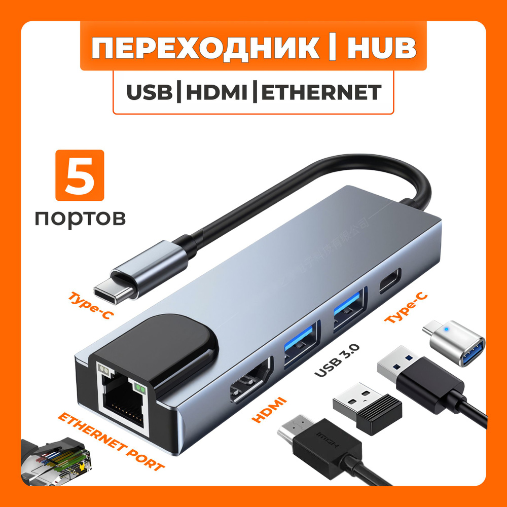 USB-концентратор #1