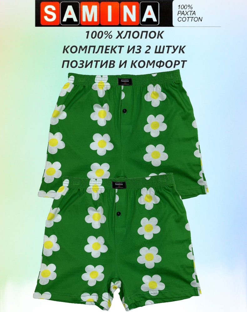 Комплект трусов SAMINA, 2 шт #1