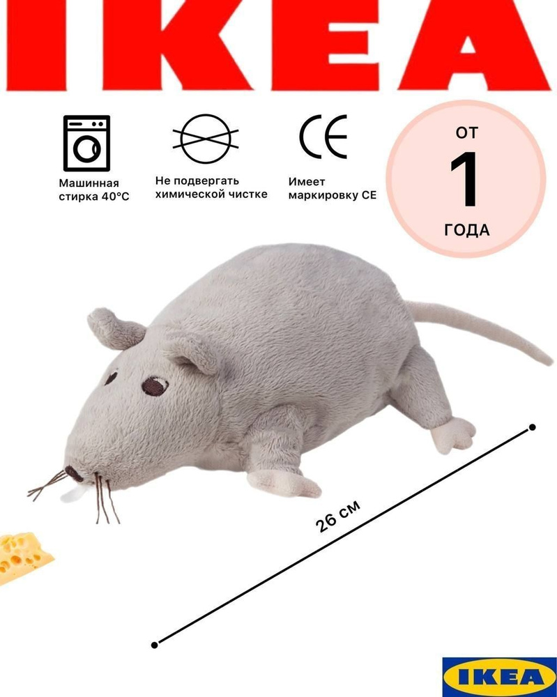 Ikea rat stuffed animal online