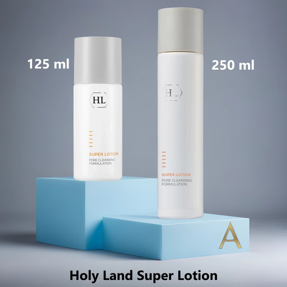 Holy Land SUPER LOTION 125 мл. бесспиртовой лосьон для размягчения и растворения открытых и закрытых #1