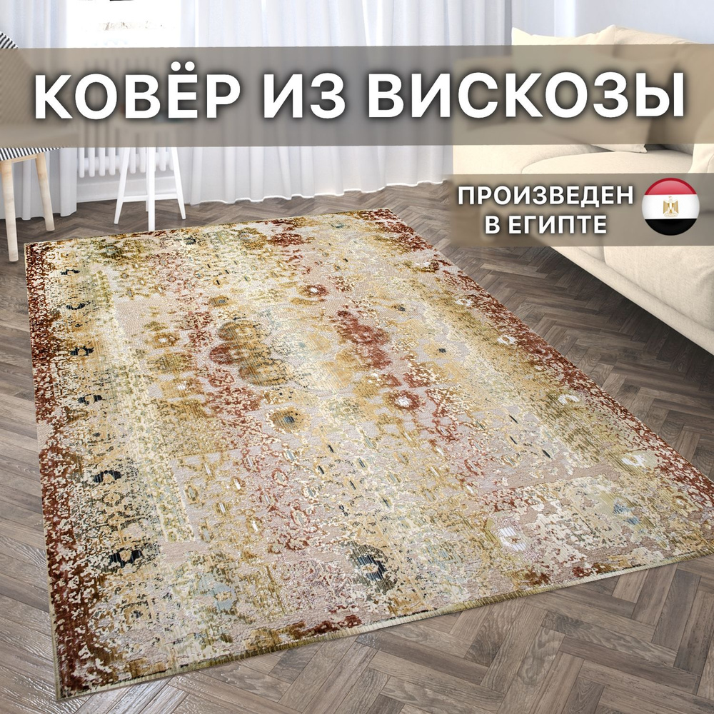 Ковер для комнаты на пол, палас в гостиную, Симфония, 120x180, красный, голубой, бежевый #1