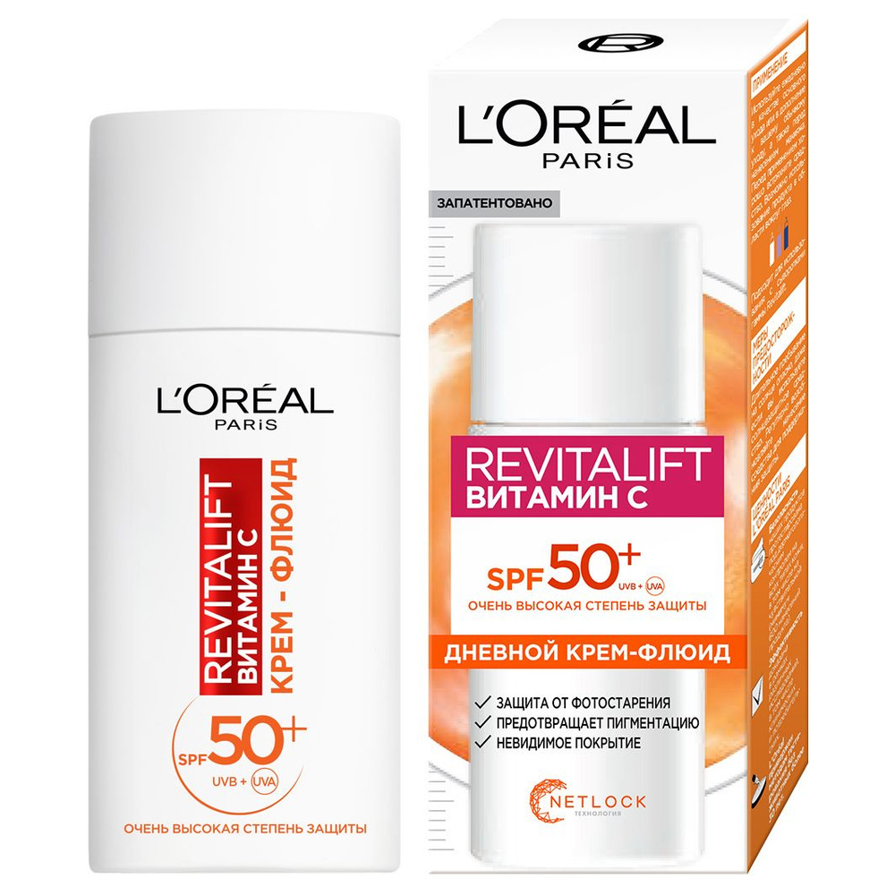 L'Oreal Paris Revitalift Крем флюид для лица дневной с витамином C, 50мл  #1