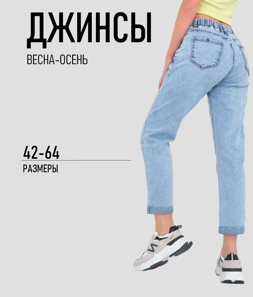 Джинсы AYS fashion #1