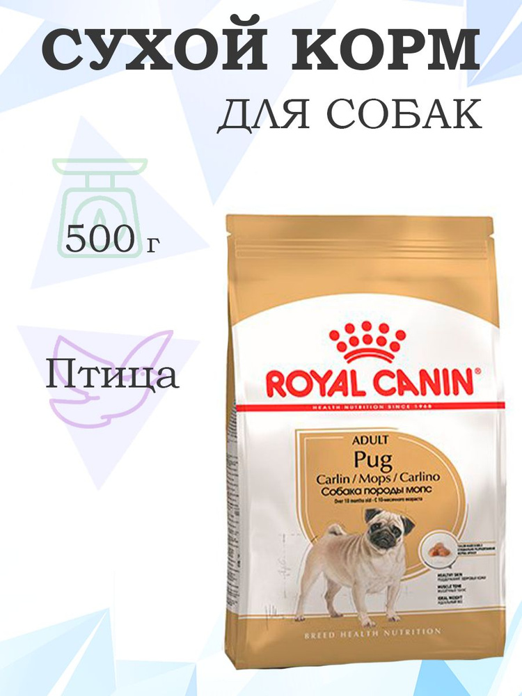 Royal Canin Breed dog Pug Adult / Сухой корм Роял Канин для взрослых собак породы Мопс старше 10 месяцев, #1