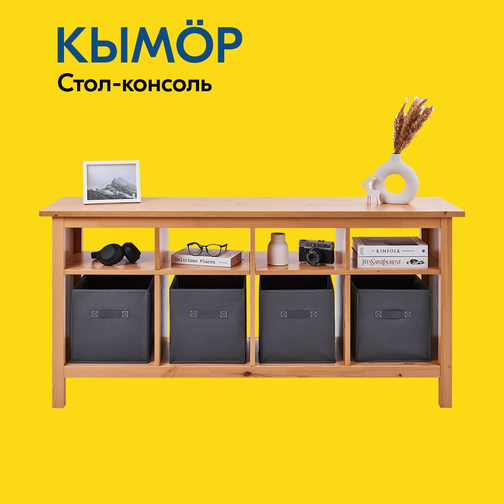 IKEA Стол-стеллаж КЫМОР Стол-консоль, 157х40х74 см #1