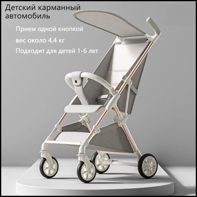 Складная коляска для путешествий, подходит для детей в возрасте 1-6 лет,серый  #1