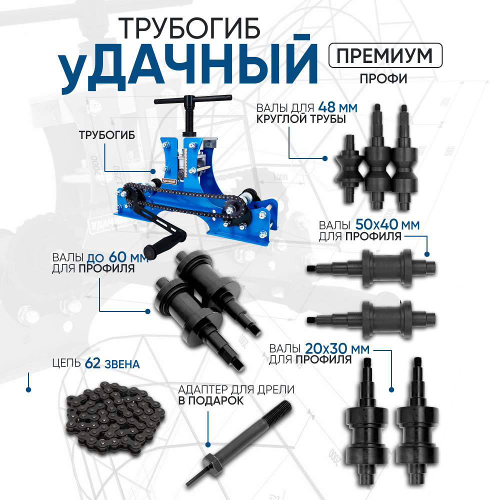 Профилегиб/трубогиб ручной гидравлический серия Stalex НВ