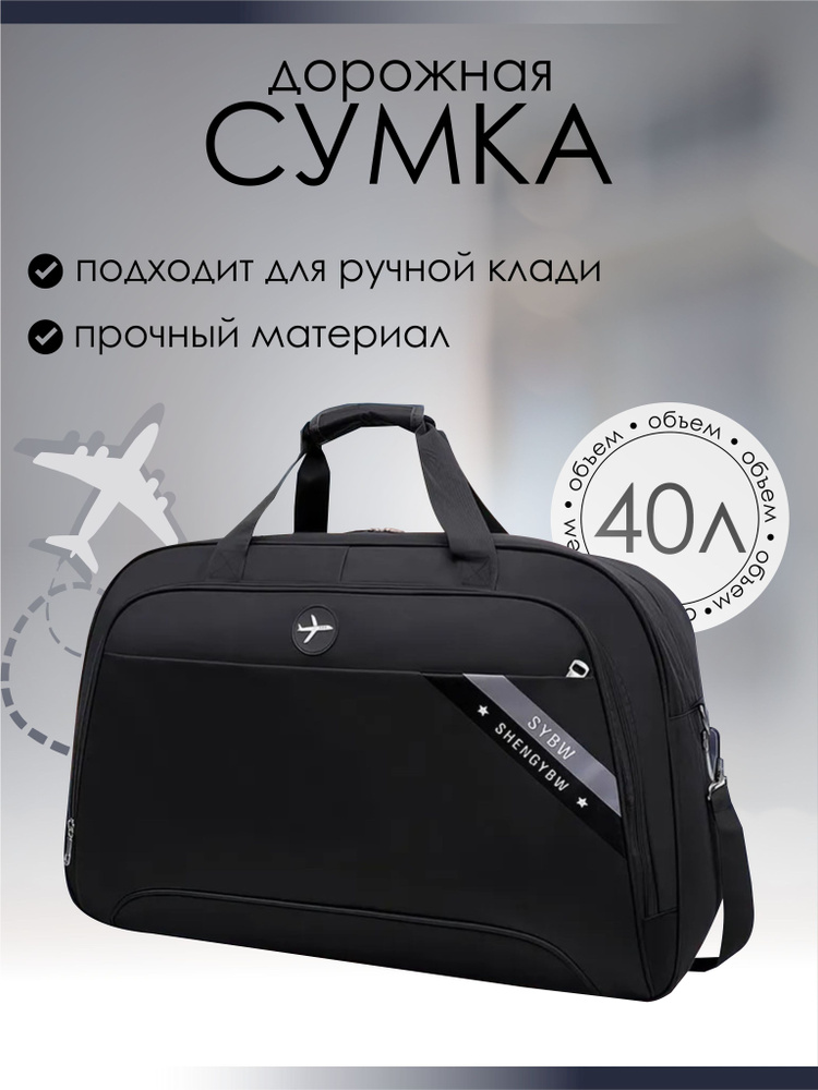 LEADER Сумка для ручной клади #1