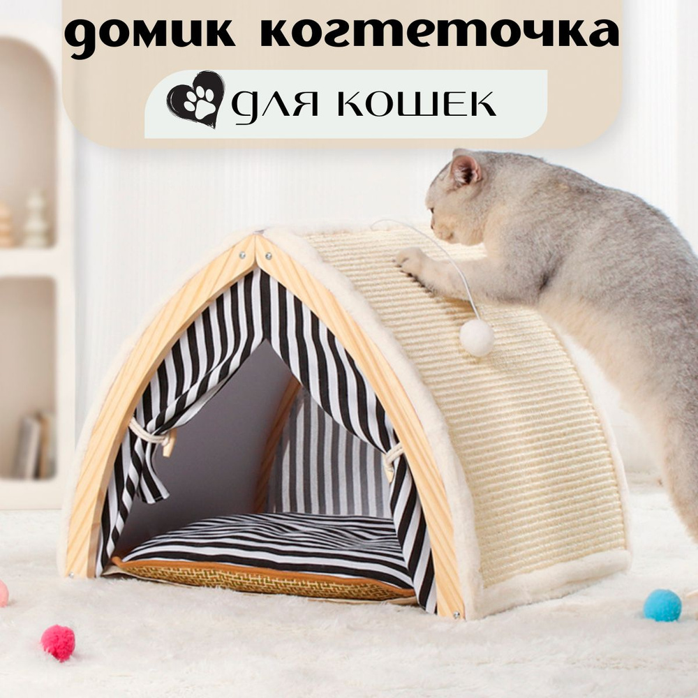 Домик для животных купить на OZON по низкой цене (1905881467)