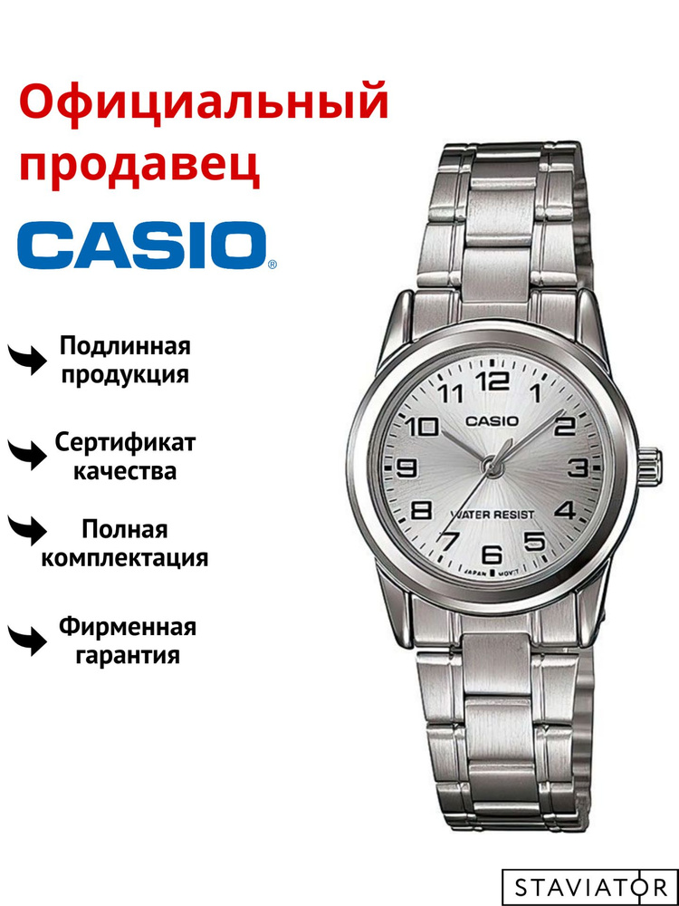 Casio Часы наручные Кварцевые #1