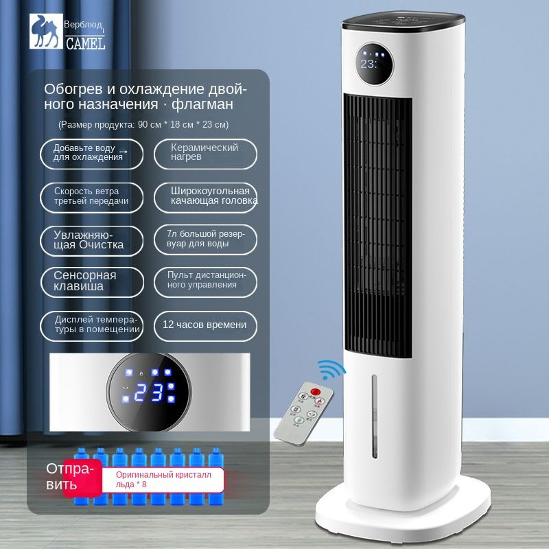 CAMEL Многофункциональная напольная система кондиционирования