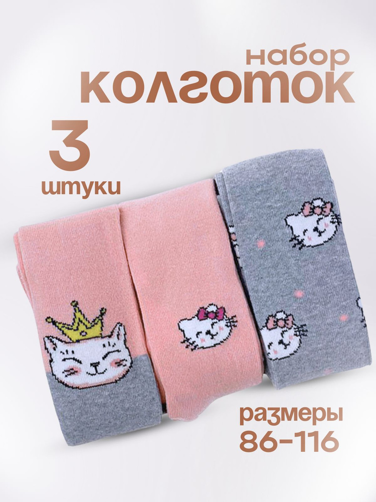 Колготки Капризуля, 350 ден, 3 шт #1