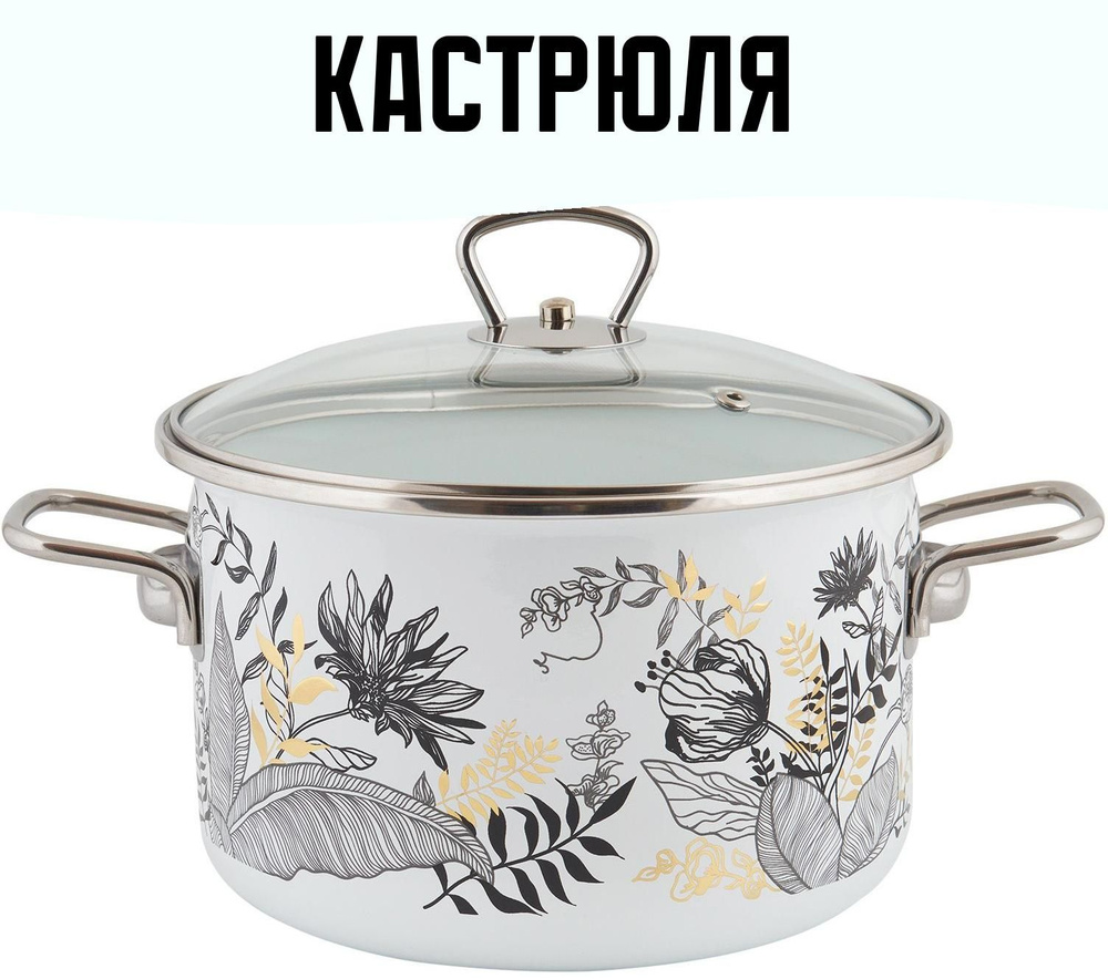 Appetite Кастрюля, Нержавеющая сталь, 4 л #1