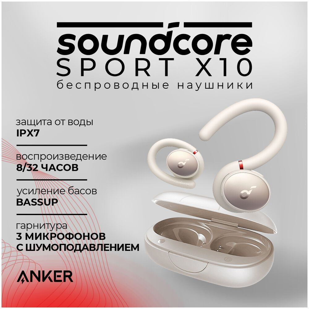 Bluetooth гарнитура Anker Soundcore Sport X10 A3961 White #1