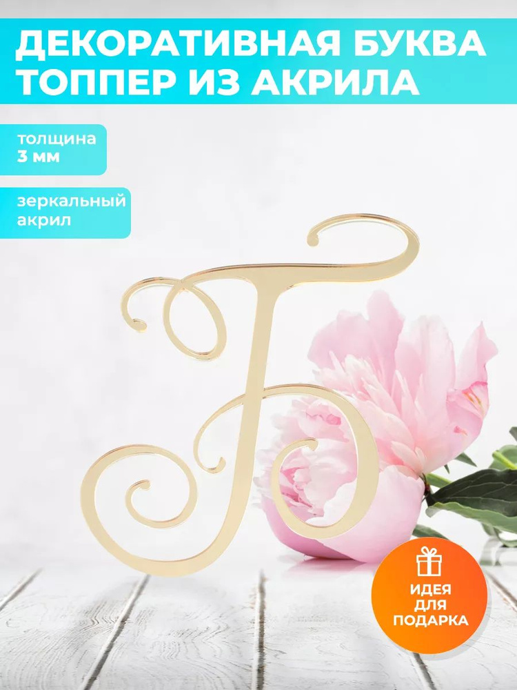 На Олимпе Топпер для торта "принт", 0 шт, 1 уп. #1