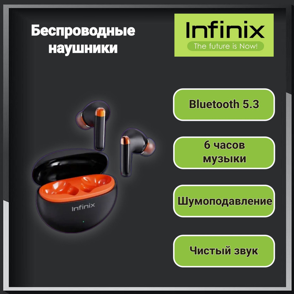 Infinix bluetooth earphone sale