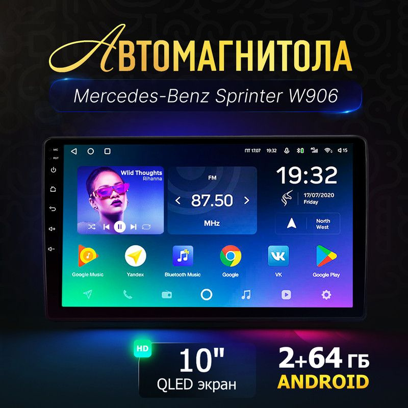 Магнитола Android для Mercedes-Benz Sprinter W906 (Мерседес-Бенц Спринтер W906) / 10 дюймов, 2 DIN (Bluetooth, #1